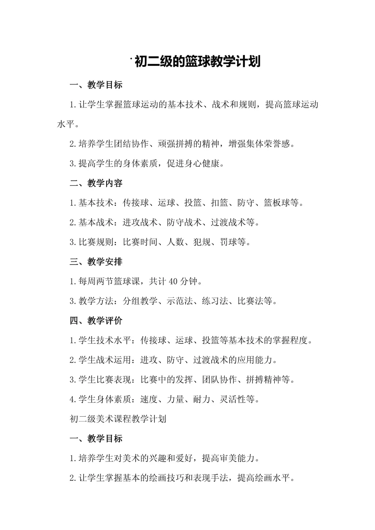 如何通过练习提升篮球罚球的速度和准确性?_1